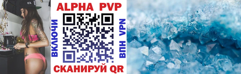 A-PVP мука Шенкурск