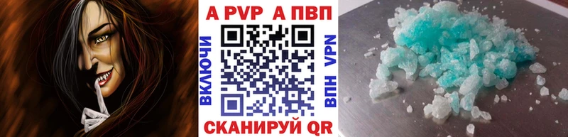 площадка наркотические препараты  Шенкурск  A PVP СК КРИС  блэк спрут сайт 