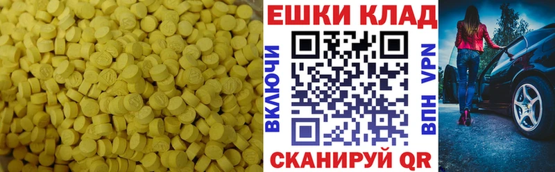 Экстази MDMA  Шенкурск 