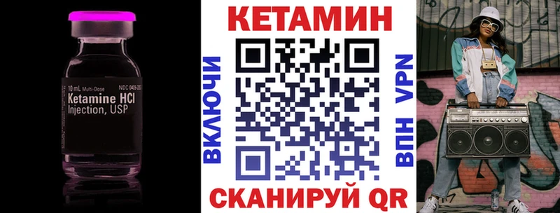 Кетамин VHQ  закладка  Шенкурск 