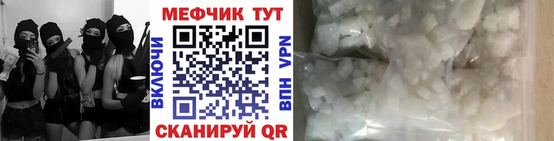 Меф мяу мяу  Шенкурск 