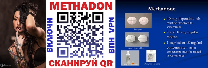 Метадон methadone  МЕГА зеркало  Шенкурск 